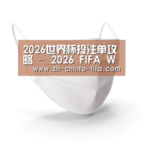 活性炭一次性口罩