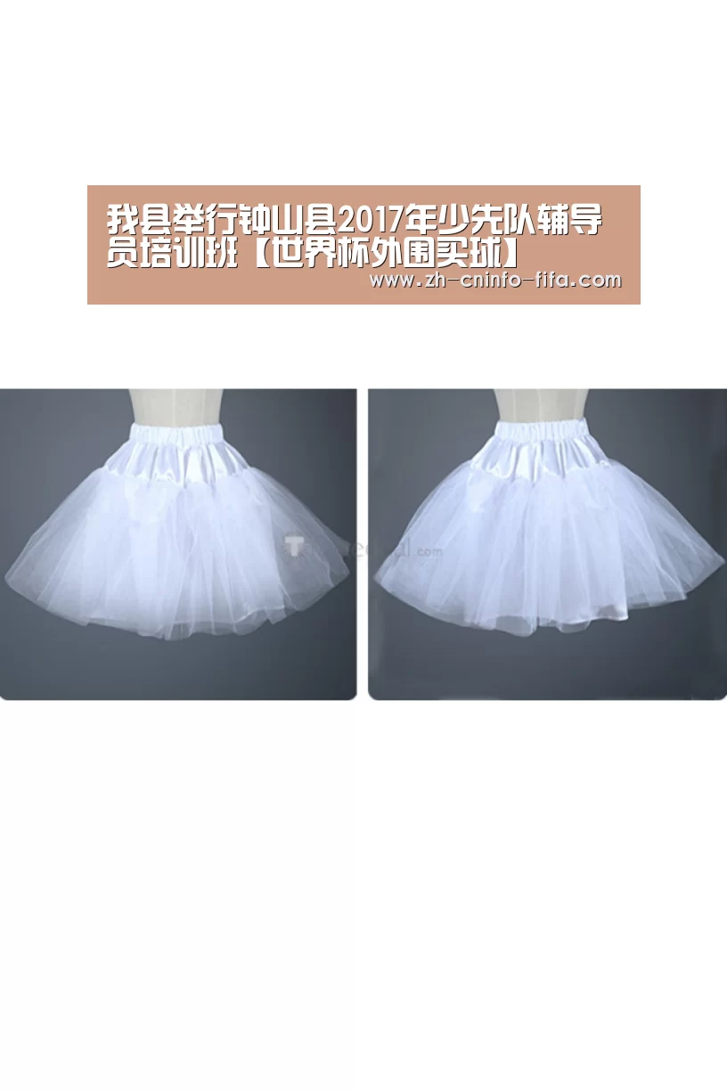 世界杯外围买球