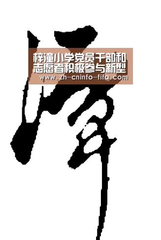 梓潼小学党员干部和志愿者积极参与新型冠状病毒疫情防控工作‘2026世界杯’(图2) 2026世界杯