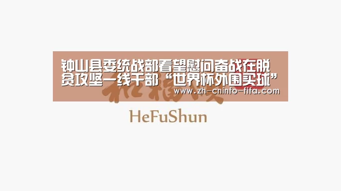 世界杯外围买球