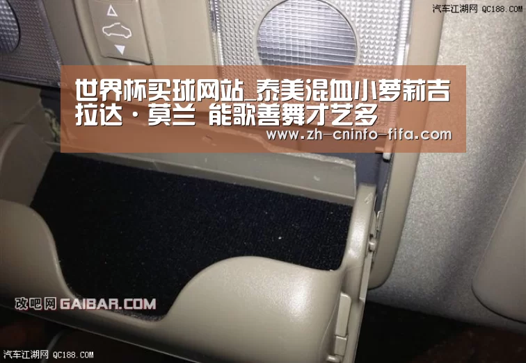 世界杯买球网站_泰美混血小萝莉吉拉达·莫兰   能歌善舞才艺多