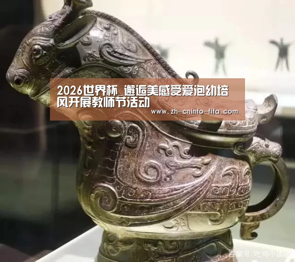 世界杯投注