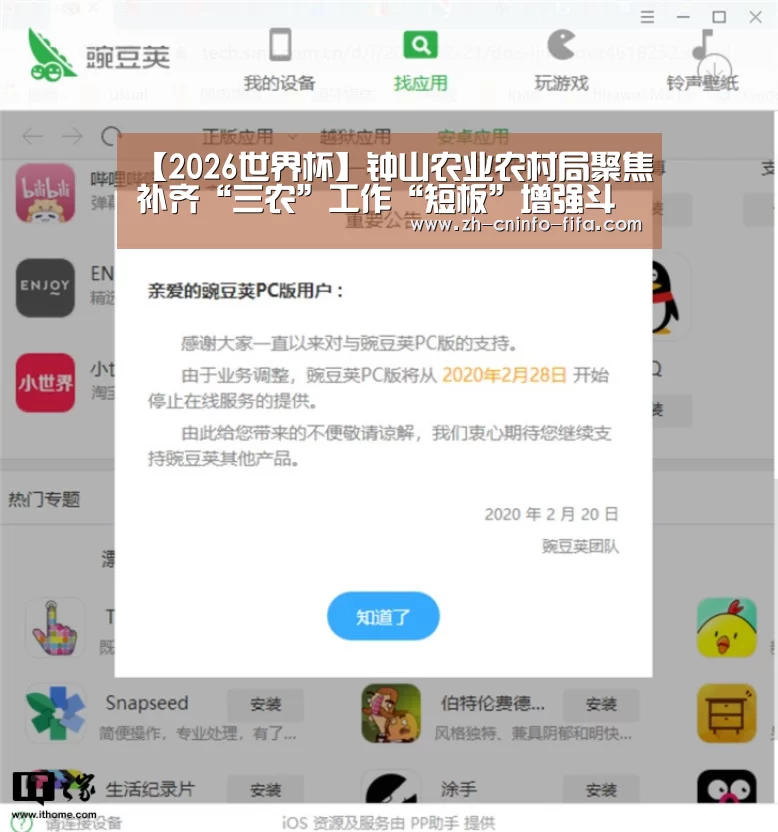【2026世界杯】钟山农业农村局聚焦补齐“三农”工作“短板”增强斗争本领