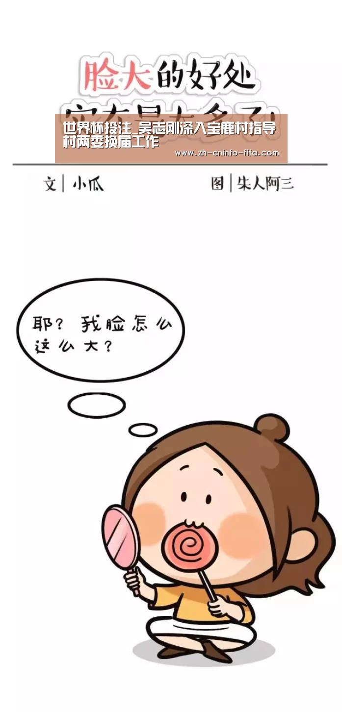 世界杯外围买球