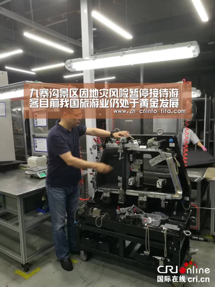 九寨沟景区因地灾风险暂停接待游客目前我国旅游业仍处于黄金发展期_世界杯投注(图3) 2026世界杯